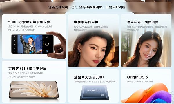 vivo S20 Pro今日开售，价格从3399元起跳